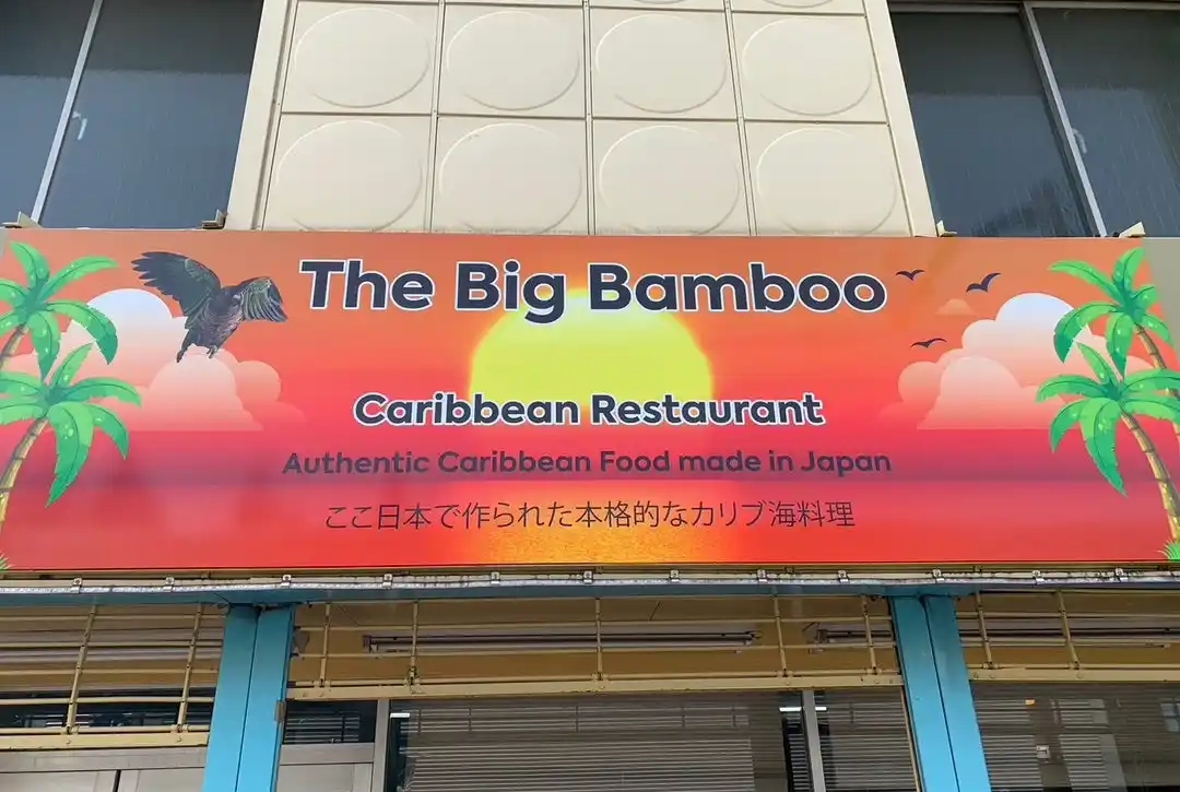 The Big Bamboo